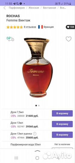 Духи женские