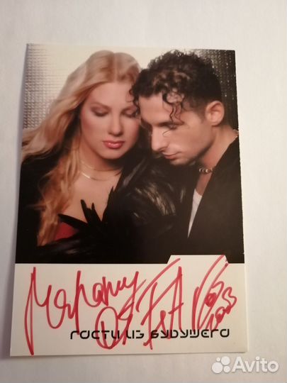 Автограф группы Гости из будущего