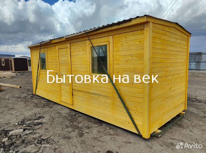 Готовая бытовка