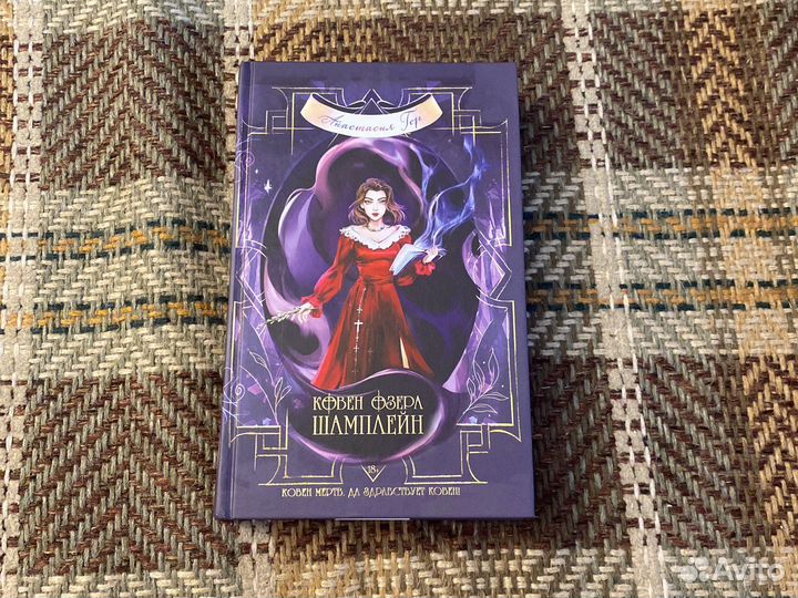 Ковен озера Шамплейн