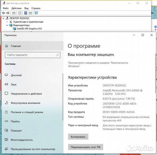 Компьютер бу комплект