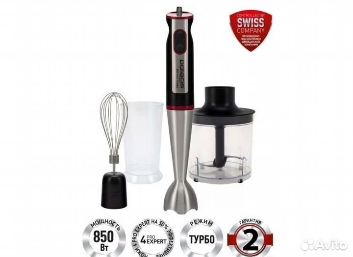 Блендер ручной Polaris 850 Вт Новый