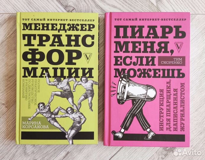 Книги Тот самый интернет бестселлер серия новые