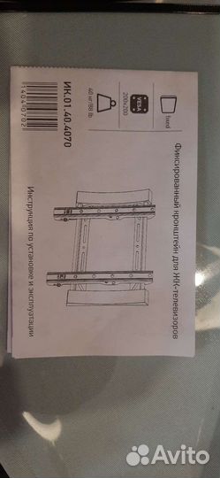 Кронштейн подвес для led/led телевизора 17-42 д