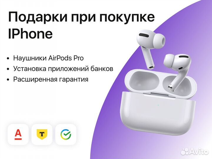 iPhone 13, 128 ГБ