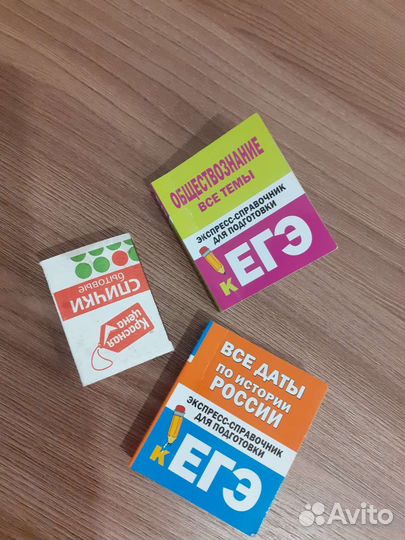 Карманный справочник егэ