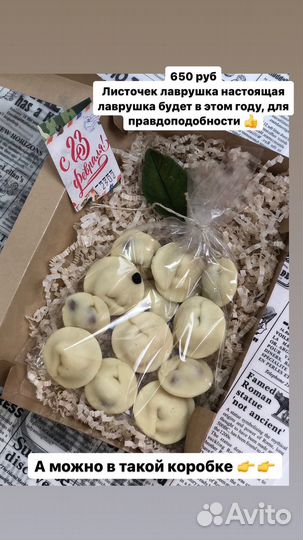 Мужской шоколадный подарок ручной работы