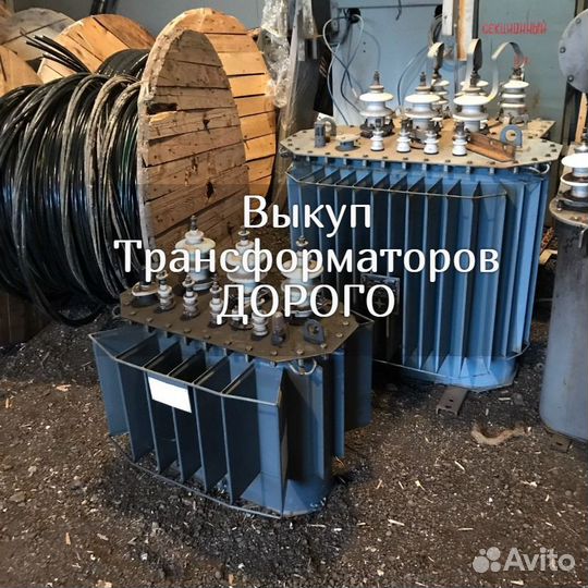 Трансформатор