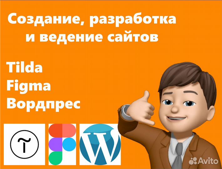 Создание сайта, визиток, карточек для маркета