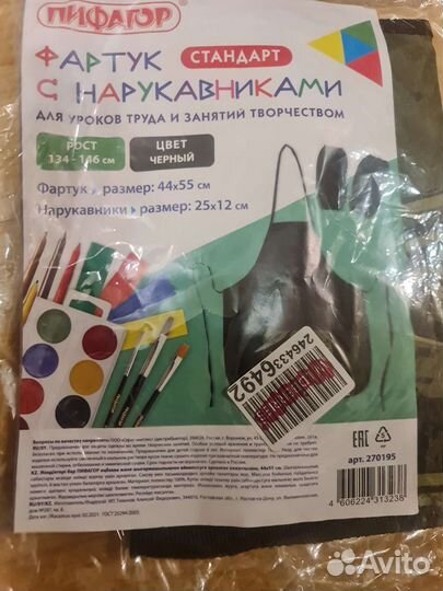 Школьный фартук + нарукавники