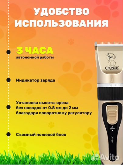 Новая машинка для стрижки животных