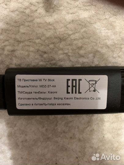Тв-адаптер Xiaomi Mi TV Stick