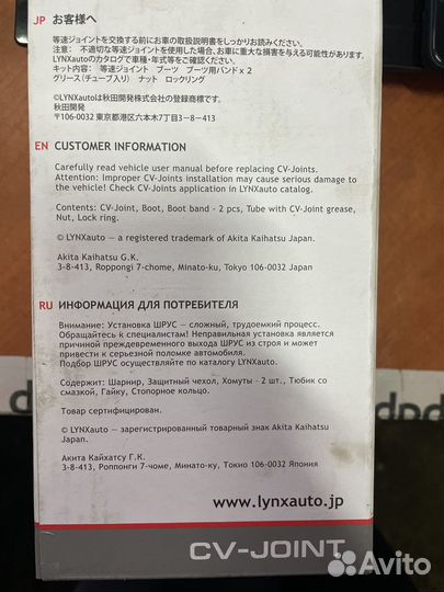 Шрус внутренний правый хундай тюссон 2004-2.0 CRDi