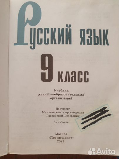 Книги 9 класса, новые