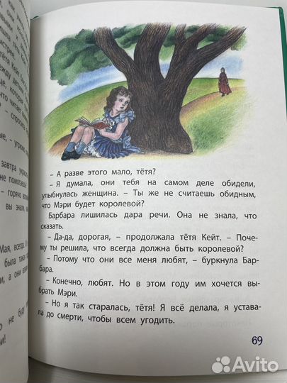 «Важные уроки» Сюзен Кулидж