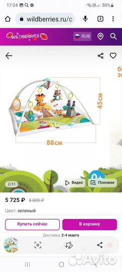 Детский коврик tiny love