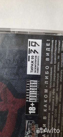 Cd компакт диски музыка