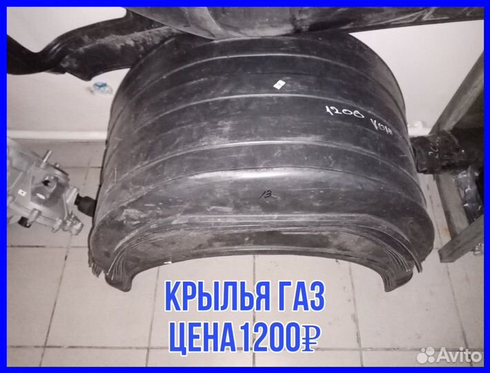 Крылья на газ