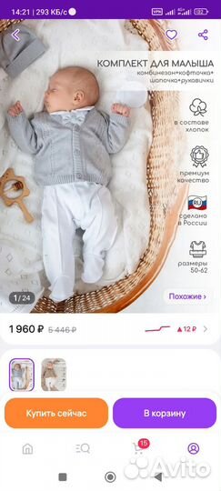 Комплект на выписку зимний