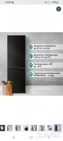 Холодильник новый в упаковке