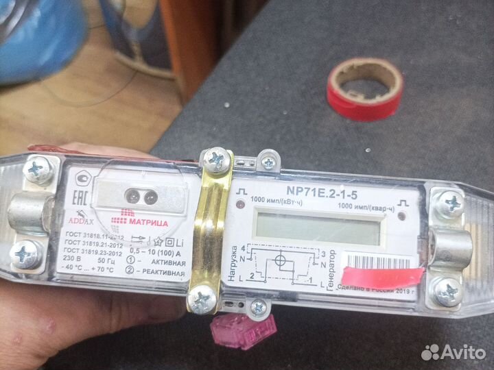 Счетчик электрический однофазный