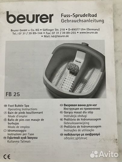 Вихревая ванна для ног beuer FB25
