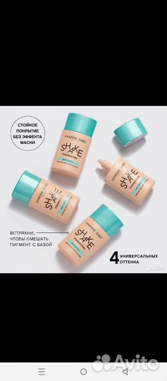 Косметика. Тональный крем