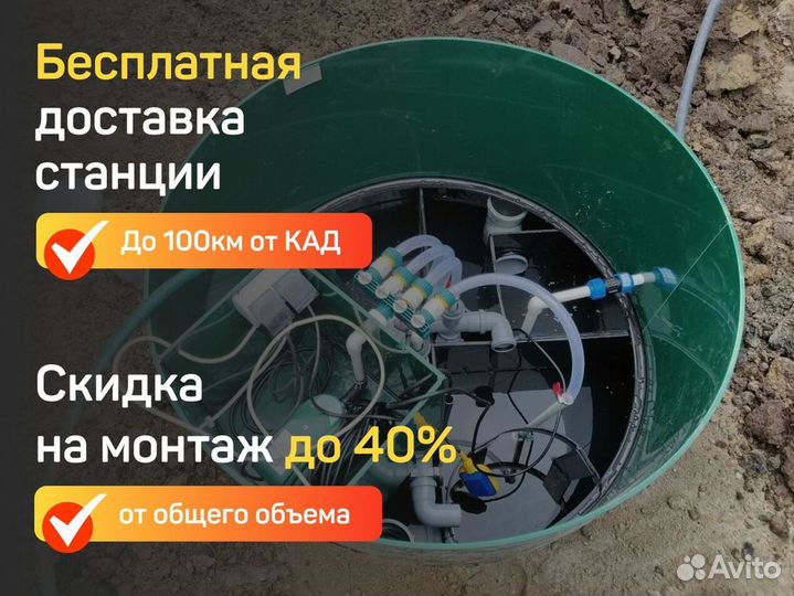 Монтаж автономной канализации септик / биостанция