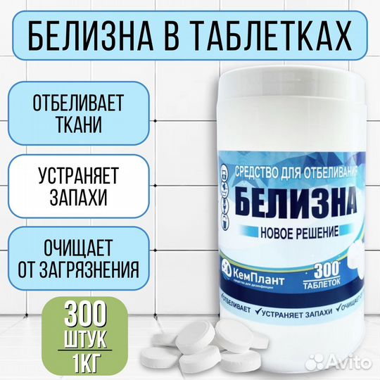 Белизна чистящее дезинфицирующее средство 1кг