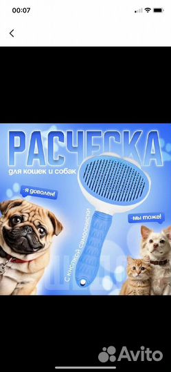 Расческа для кошек с кнопкой самоочистки. Дешеддер