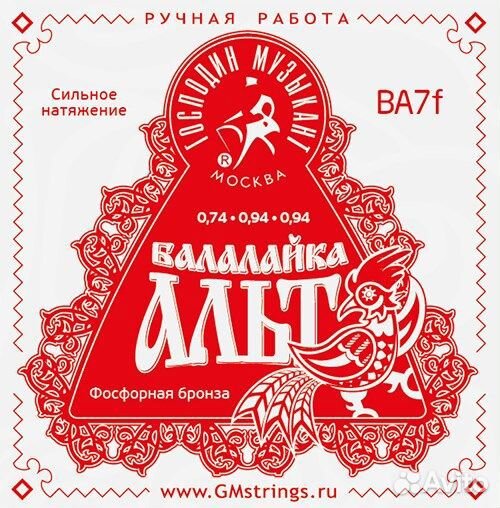 Господин Музыкант BA7F Комплект струн для балалайк