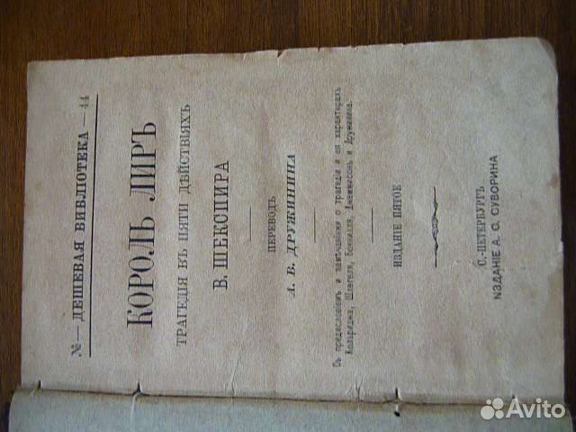 Антикварные книги