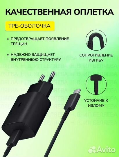 Зарядка на samsung 25w с кабелем type -с