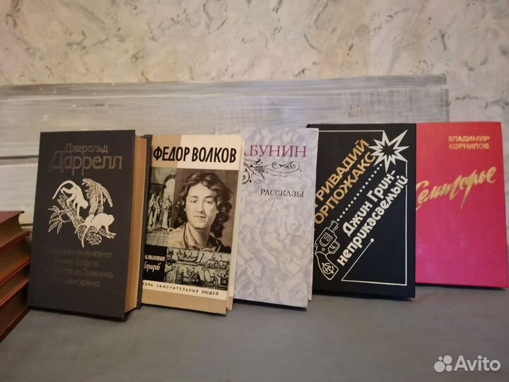 Книги из домашней библиотеки