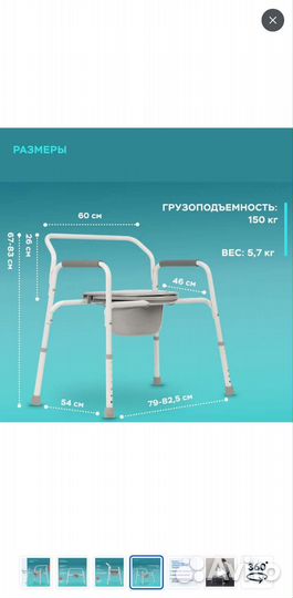 Кресло туалет для пожилых и инвалидов