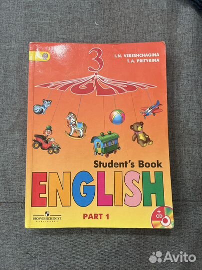 Учебник Англиский язык 3, Верещагина, Афанасьева
