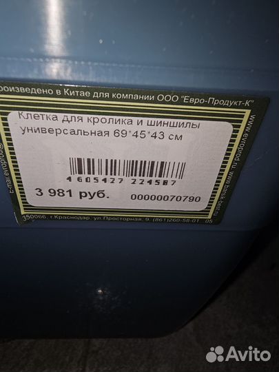 Клетка для декоративного кролика