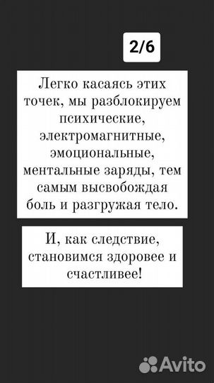 Проработка страхов на увеличение доходов