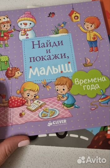 Детские книги Clever