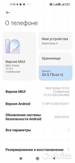 Xiaomi Redmi Note 9, 3/64 ГБ