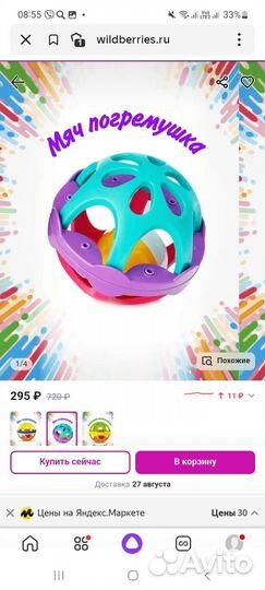 Погремушки, прорезыватели,растяжка пакетом