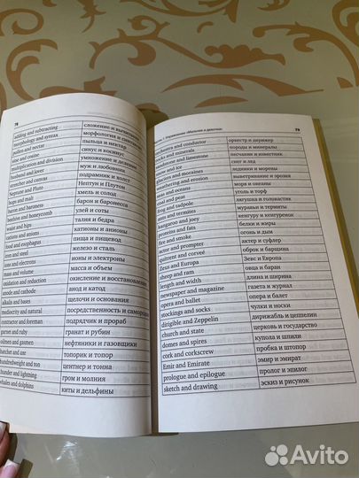 Упражнение для синхрониста. Андрей Фалалеев