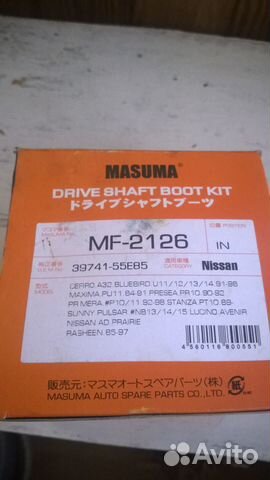 Пыльник шруса Masuma MF-2126 (Nissan)