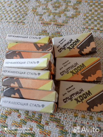 Лезвия для бритья Спутник хром