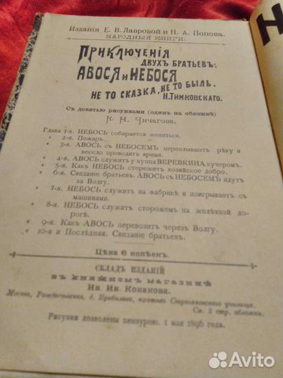 Народный театр 1896 г