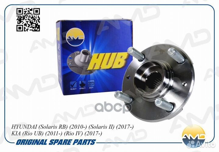 Ступица передняя amdhub65 amdhub65 AMD