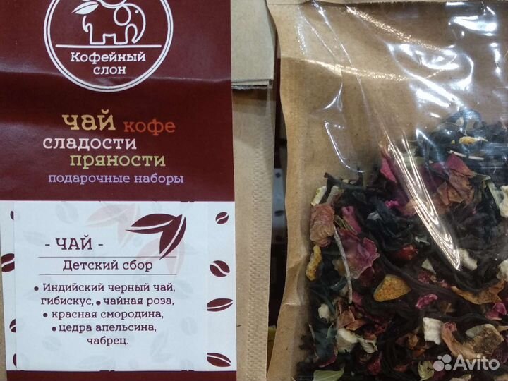 Чай, чайные сборы мелкий опт 50гр, 100гр,200гр