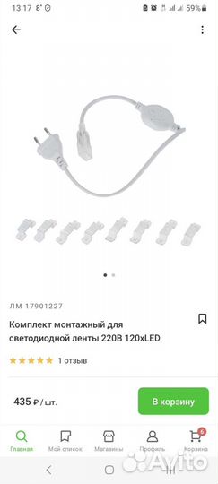 Светодиодная лента 220В в силиконе