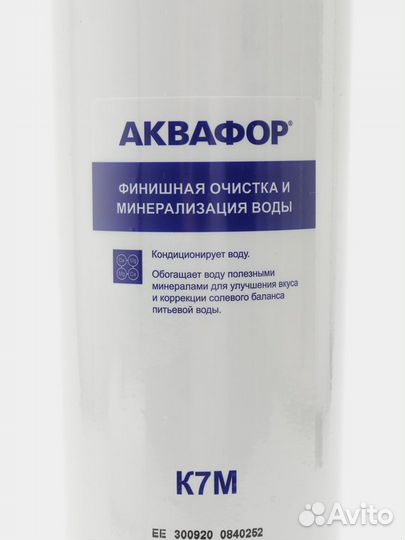 Комплект модулей для Аквафор DWM 101-S Морион