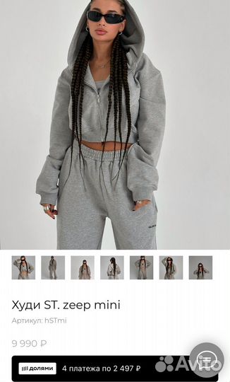 Спортивный костюм Valiri Street